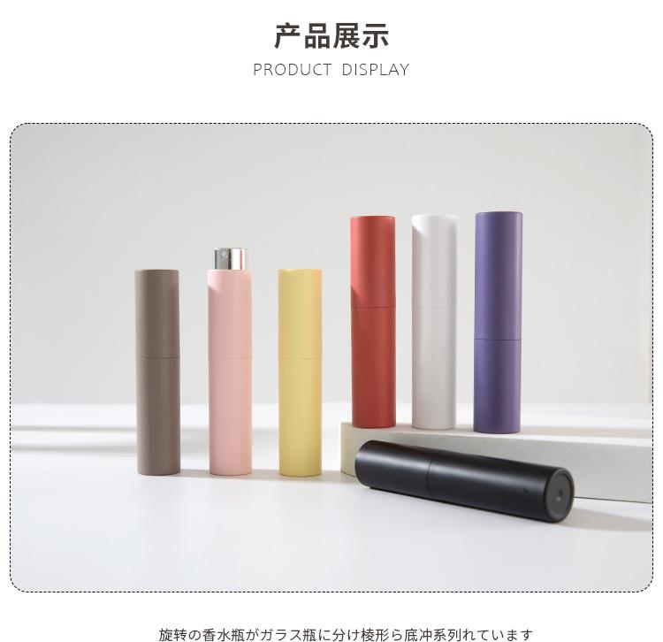 ABS两节旋转香水瓶_08.jpg