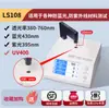 Linshang LS108 detector de luz azul para lentes de gafas instrumento de medición de transmitancia de luz probador de luz azul-violeta UV400