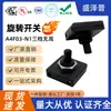 Shengzepu recomienda interruptor giratorio de tres velocidades A4F03 para calentador 25*25mm interruptor giratorio para enfriador de aire