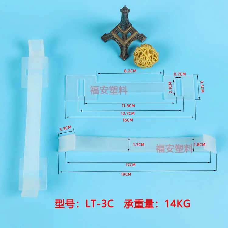 LT-3C塑料提手.jpg