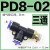 Conector T Pneumático de Rosca Reta Tipo T PD Plástico Encaixe Rápido 4-M5/6-M5/4-01/4-028-02
