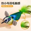 Juguete para Gatos con Pájaro de Sonido Realista, Resistente a Mordeduras, Auto-Entretenido, Pájaro Chirriante para Aliviar el Aburrimiento, Caña para Gatos con Pluma Colgante, Juguete para Mascotas