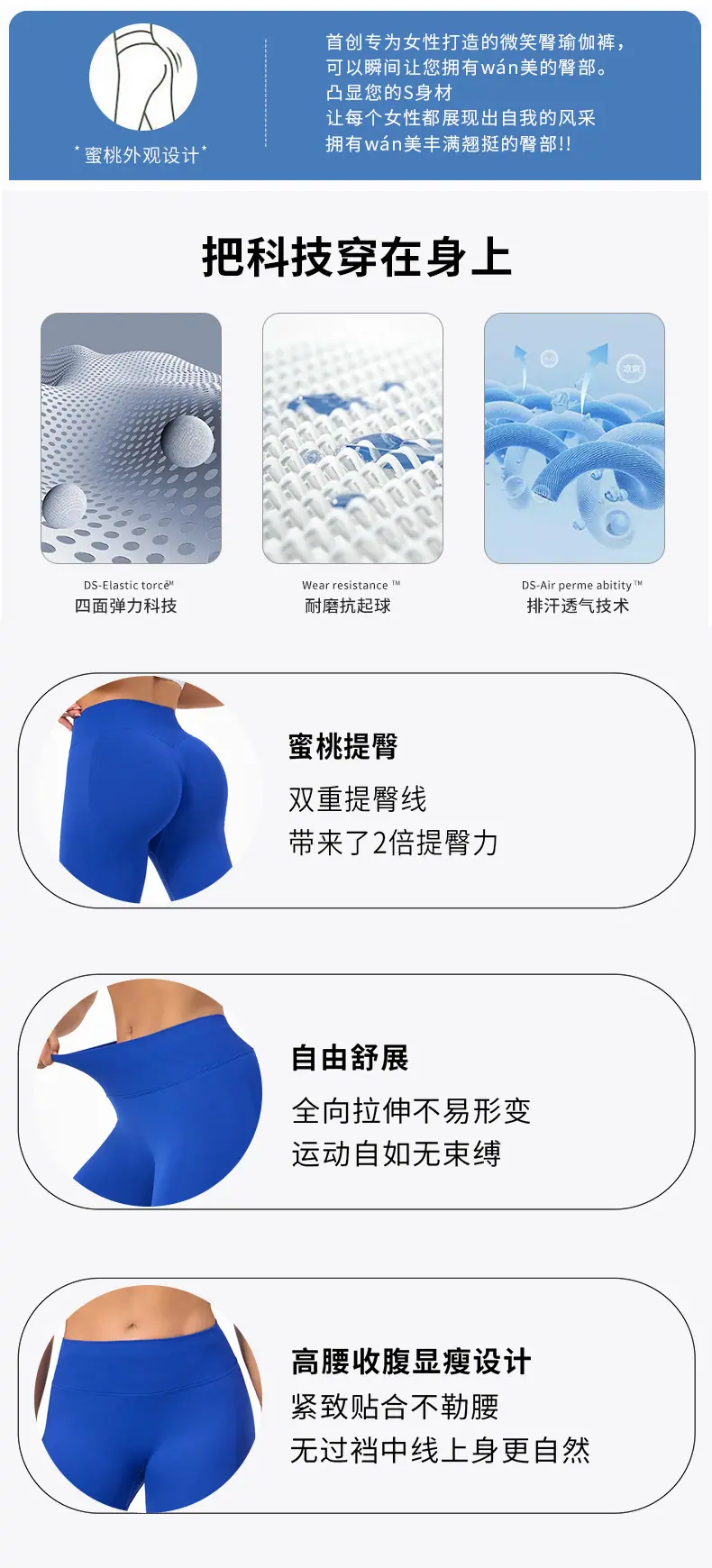 蜜桃臀长裤修改_02