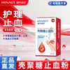 Polvo Hemostático de Quitosano Haishi Hainuo para Cuidado de Heridas No Crónicas, Usado para Heridas Superficiales, Esterilizado por Irradiación