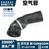 11617796294 Manguera de Aire Adecuada para Bmw E60 E61 5.35D Manguera de Admisión del Intercooler