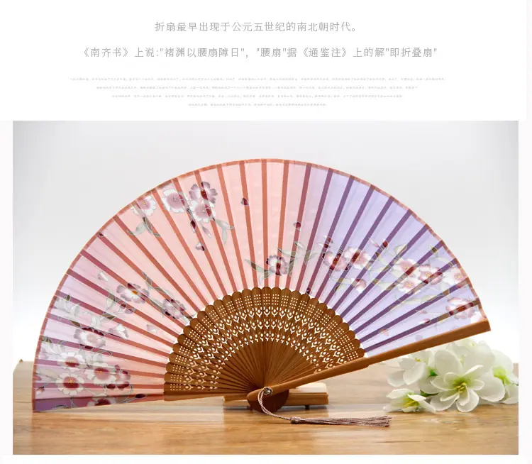 古风扇子