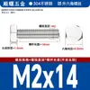 Tornillos de Cabeza Hexagonal Exterior M3-M20 Acero Inoxidable 304 Tornillos Completos Tornillo Extendido M4M5M6M8M10M12M16