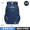 Mochila de Moda de Celebridad de Internet para Estudiantes de Primaria, Nueva Mochila Infantil Linda para Niñas y Niños, Mochila Ligera al por Mayor