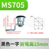 MS705 Caja de Distribución Cerradura de Puerta Cerradura Plana Tipo S Cilindro de Cerradura Interruptor de Cerradura de Leva Cilíndrica Gabinete de Distribución Cerradura Redonda Pequeña con Pestaña