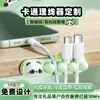 Fijador de Cable de Datos de Dibujos Animados Personalizado Creativo de Silicona Panda Almacenamiento de Cable de Carga de Escritorio Organizador de Cables Pequeño Regalo