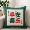 Venta directa de fábrica de fundas de almohada con caracteres chinos de moda, fundas de cojín festivas, regalos corporativos, fundas de cojín para sofá, personalizables con logo