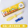 Cepillo de Dientes Desechable Infantil de Hotel con Cerdas Suaves y Pasta de Dientes Set de Artículos de Tocador, Pantuflas Desechables para Niños en Habitaciones de Huéspedes