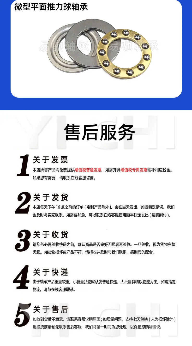 推力球详情_04