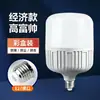 Lâmpadas de LED Atacado Alta Qualidade Base de Rosca E27 Lâmpada Baioneta para Uso Doméstico Interno e Externo, Luz Branca Ultra Brilhante Lâmpadas Economizadoras de Energia
