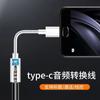 Aplicable a teléfono móvil Huawei Adaptador TipoC a 3.5mm Adaptador Apple para llamar y escuchar canciones Adaptador para teléfono móvil