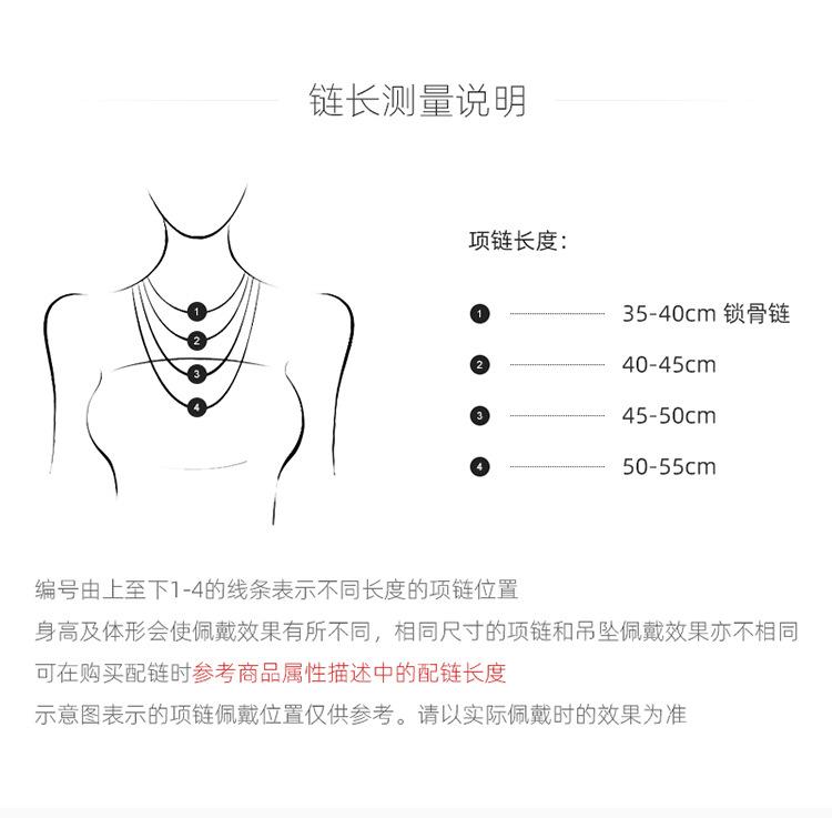 06 项链测量