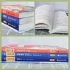 Envío Gratuito Auténtico Libros para Leer Felices para Estudiantes de Primaria y Secundaria de Grados 1-9, Materiales de Lectura Extracurricular de Lectura Obligatoria para Artes del Lenguaje
