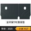 Adequado para Xiaomi Yu7 Tapetes de Piso TPE Cor Original do Carro Mesma Cor dos Tapetes de Piso Envio Direto Yu7 Ecológico e Sem Odor