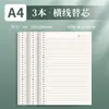 Relleno de Cuaderno de Hojas Sueltas Engrosado A4 Cuadrícula Espiral para Estudiantes Universitarios y Preparación de Exámenes, Papel Simple de Hojas Sueltas, Desmontable