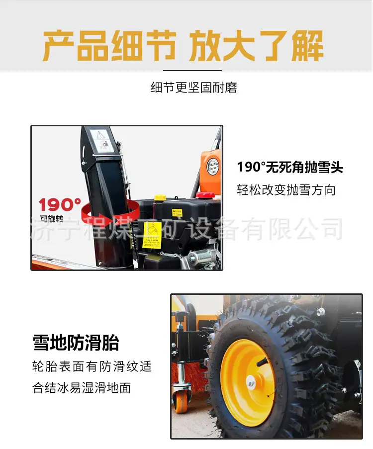 手推抛雪机详情页_05.jpg