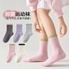 Meias Infantis de Cano Médio Rosa Estilo Japonês Primavera Outono Inverno Bloqueio de Cores Dopamina Meias para Meninas Crianças Maiores Estudantes Meias Sem Costura