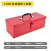 Caja de herramientas de hierro de una sola capa roja, caja de almacenamiento de herramientas de metal portátil, caja de herramientas para vehículo de mantenimiento de ferretería para reparación de automóviles