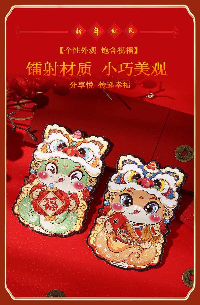 红包_03