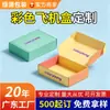 Caixas de embalagem personalizadas extra-resistentes de Zhongshan para roupas, lingerie, presentes culturais e criativos, caixas coloridas para entrega expressa