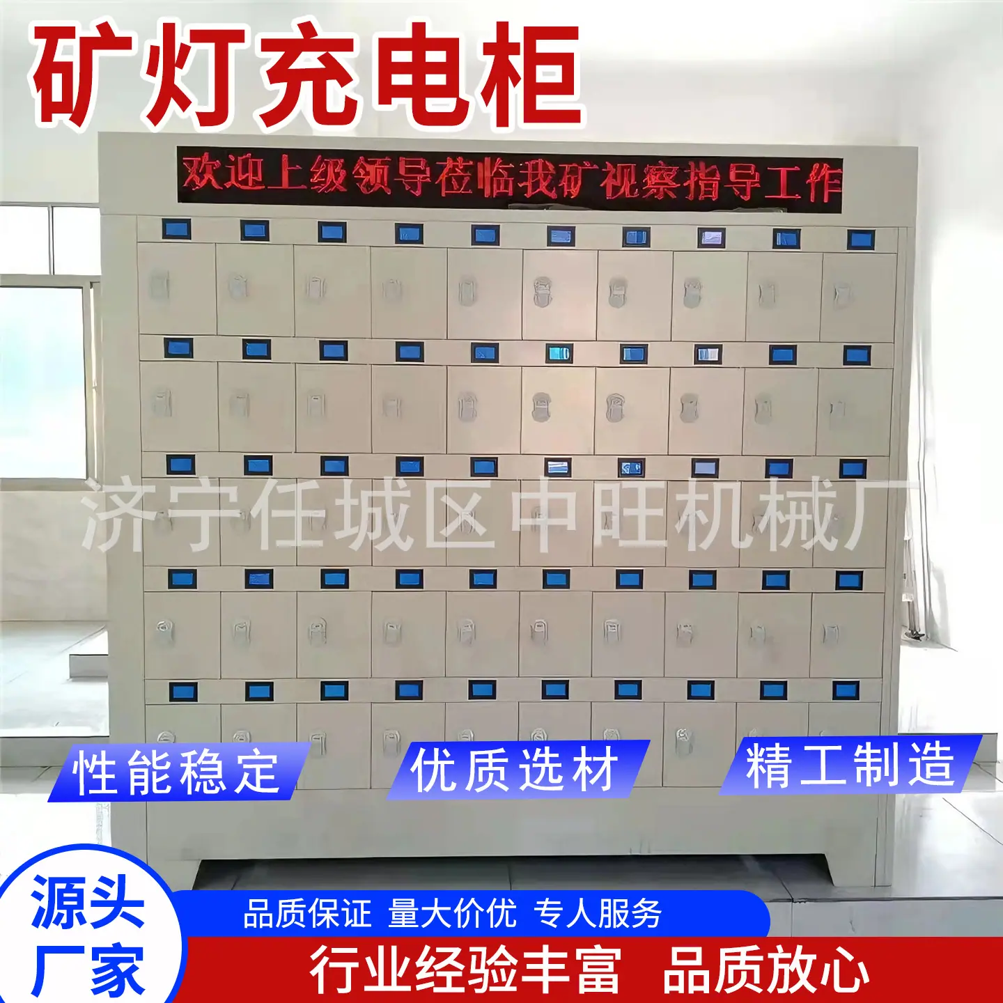 中旺矿灯充电柜主图6.jpg
