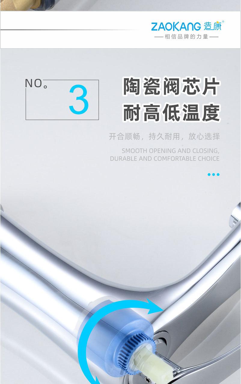 造康，详情，1面盆龙头_06