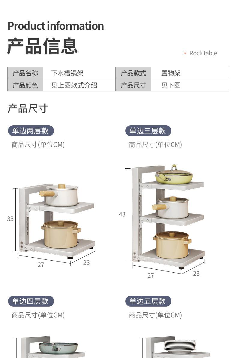复制_厨房置物架锅具收纳架台面多层家用多功能下.jpg