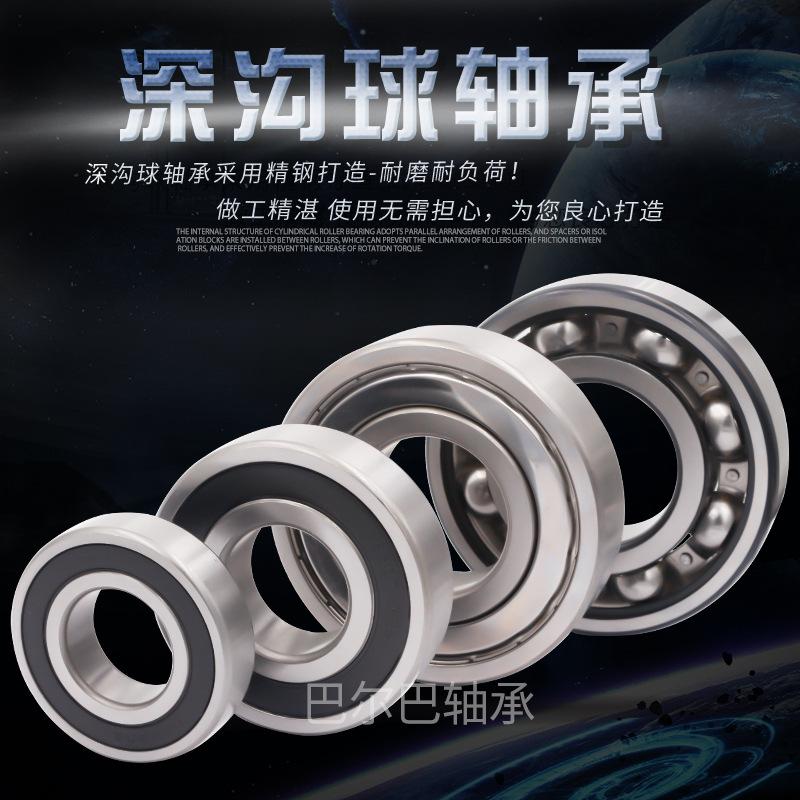 深沟球轴承主图2.jpg