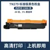 Compatible con cartucho de tóner Brother TN279 HL-L3220CW MFC-L8340CDW L8390 cartucho de tóner