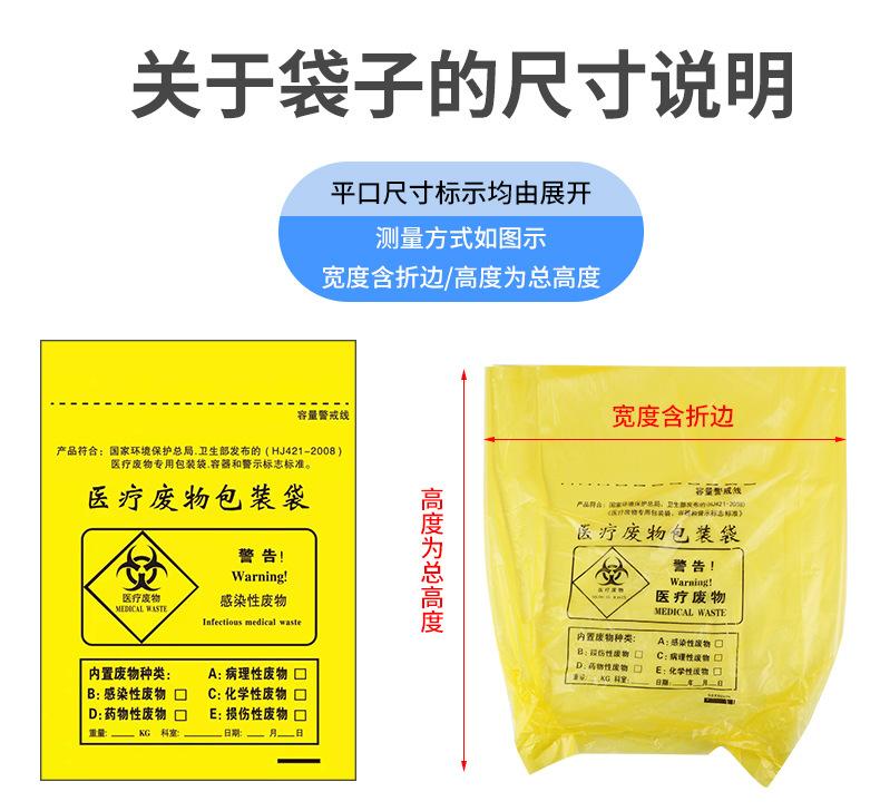 医疗垃圾袋_05.jpg