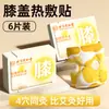 Parche de Rodilla Calentador con Glucosamina y Condroitina Beijing Tongrentang, Parche de Rodilla de Ajenjo, Parche de Rodilla de Moxibustión al Vapor, Compresa Caliente, Larga Duración
