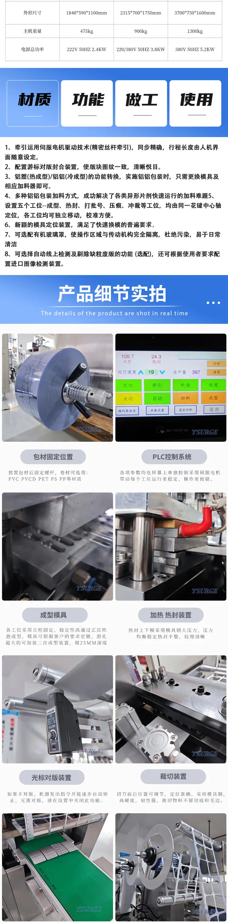 电子烟泡罩机0_02.jpg