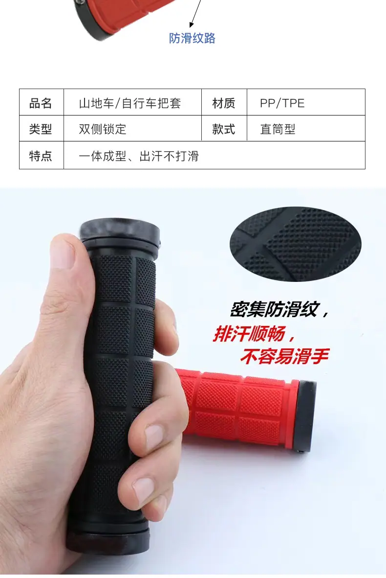 自行车把套_09.jpg