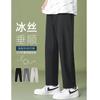 Pantalones casuales de seda fina de verano para hombre, novedad de 2024, pantalones largos deportivos holgados, pantalones rectos de marca de moda.