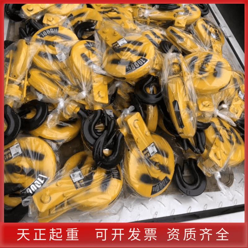 电动葫芦吊钩 (8).png