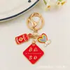 Chaveiro de Celebração de Casamento Estilo Chinês com Placa de Caractere Vermelho, Liga de Metal com Gotejamento de Óleo de Alto Acabamento, Pingente de Bolsa de Presente