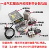 Controlador de Cilindro Programable Varilla Telescópica Neumática Microcomputadora Interruptor Totalmente Automático Booster Electrohidráulico Válvula Solenoide