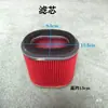 Tubo de Filtro de Aire 20 Fuxin Motocicleta de Tres Ruedas Ensamblaje Filtro Tian Dayun Aire Caucho Blando 1500 Cinco Estrellas Otros