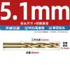 Broca helicoidal M35 com haste cilíndrica, Contendo 5% de Cobalto, Especializada para perfurar Aço Inoxidável, Broca Ultra-Dura para Liga de Ferro e Alumínio, 1-20