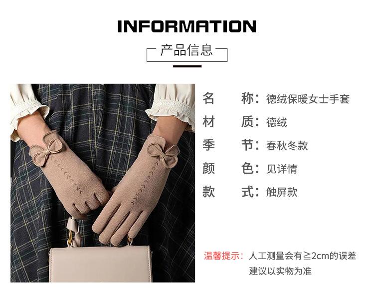 德绒保暖女士手套_05.jpg