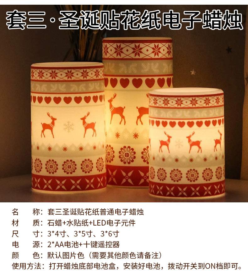 套3圣诞贴花纸电子蜡烛_04.jpg