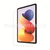 Adecuado para Redmi Pad2Pro 12.1 pulgadas 2025 Tablet Película Templada Redmipad2Pro Película de Vidrio