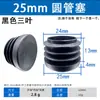 Tapones para Tubos Redondos, Tapones de Plástico para Tubos, Tapas de Extremo de Tubo de Acero Inoxidable, Tapones Internos, Accesorios para Muebles, Tapones Redondos, Tapones de Plástico, Tapones para Tubos