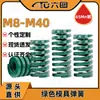 Mola de Molde Verde de Alta Resistência, Mola de Compressão de Alta Elasticidade para Prensagem de Máquinas Pesadas, M8/M25/M40