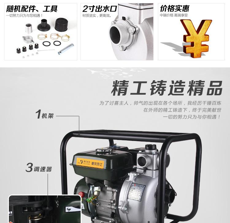 汽油机水泵_13
