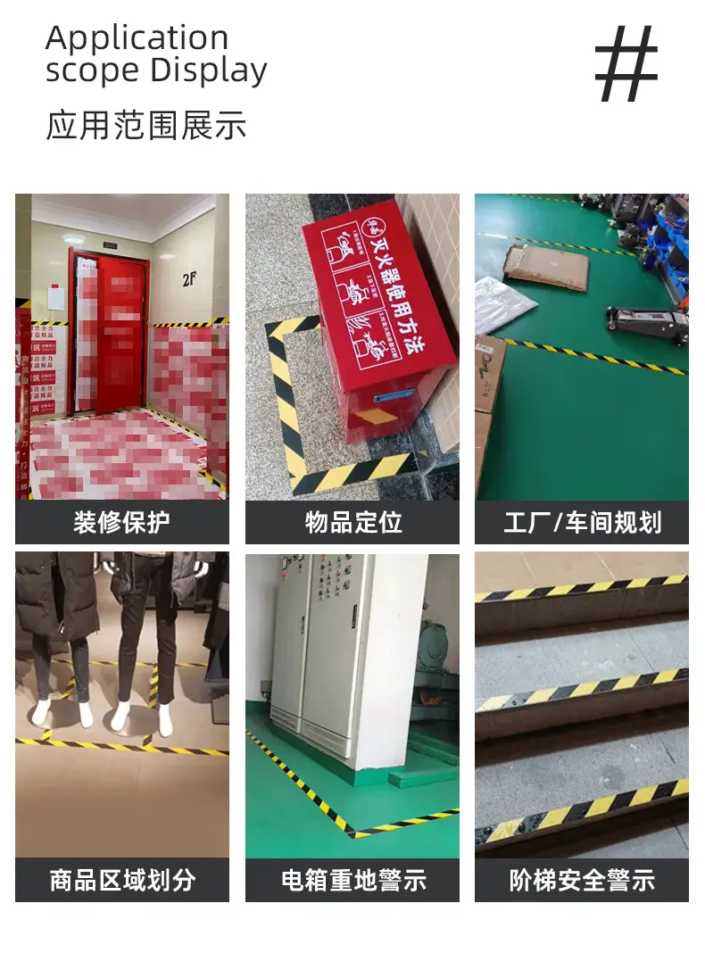 警示胶带_07